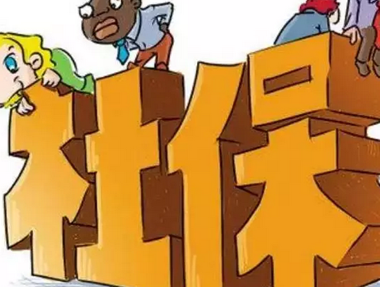 社保